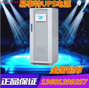 易事特EA8920工频双变换在线智能ups电源20kva三进三出质保三年