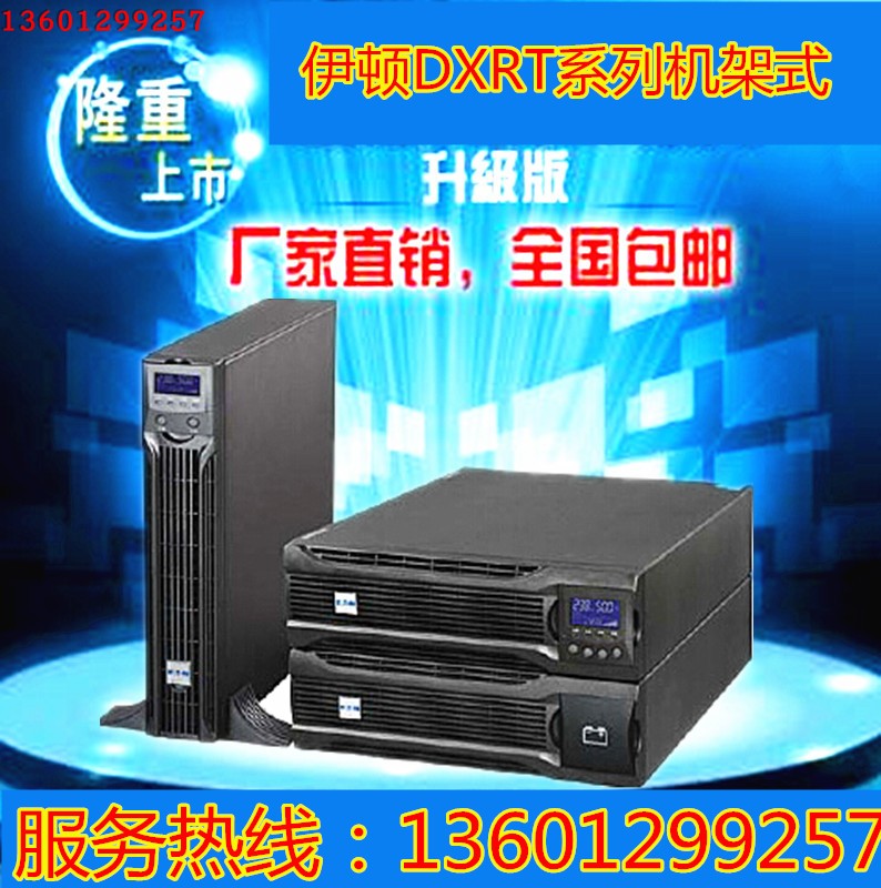 EATON/伊顿DX RT系列DXRT 3:1 15KVA EXT 在线UPS不间断电源384v