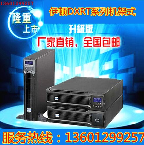 2KVA伊顿UPS电源DXRT2KVAStd标机 UPS不间断电源DXRT 2KVA  EATON