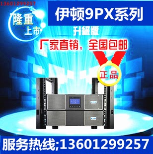 伊顿ups不间断电源9PX2200IRT3U 主机9PX 2200VA RT 3U 机架式