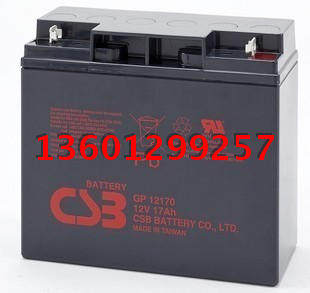 CSB蓄电池 GP12170 CSB电池12V17AH UPS电池12V17AH全新正品