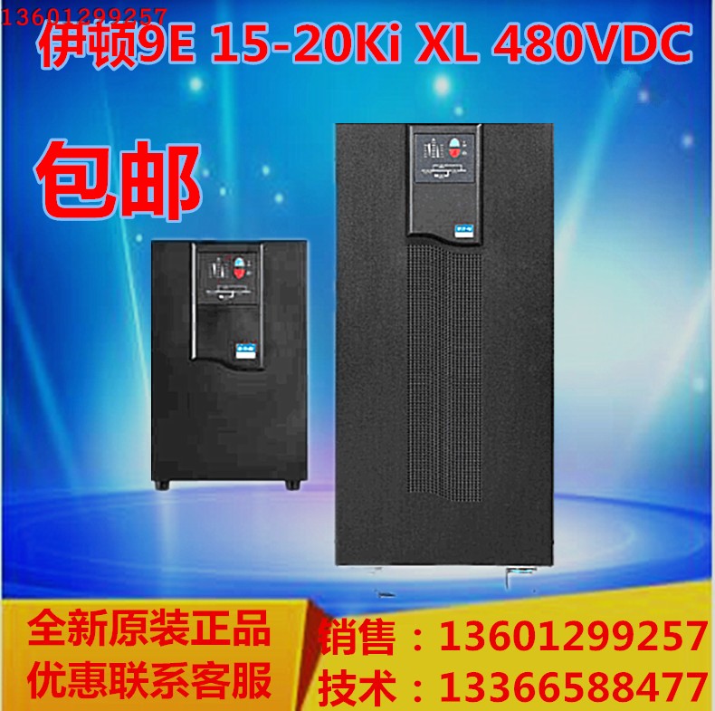 伊顿Eaton 9E 15Ki XL三单可调伊顿UPS不间断电源9E15KVA 240VDC