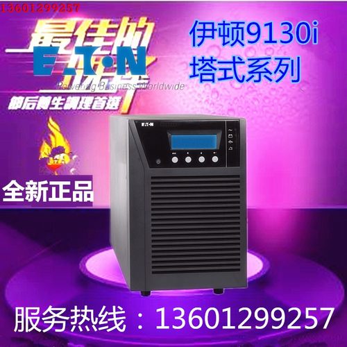 伊顿UPS不间断电源3KVA PW9130i 3000T-XL, 230V 可扩展 EATON