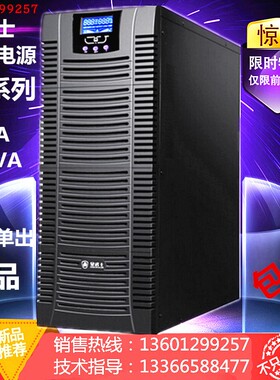金武士ST6K 6KVA4800W在线式UPS不间断电源零切换 内置电池组正品