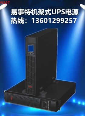 易事特/EAST EA901SRT机架在线式 1KVA800WUPS不间断电源内置电池