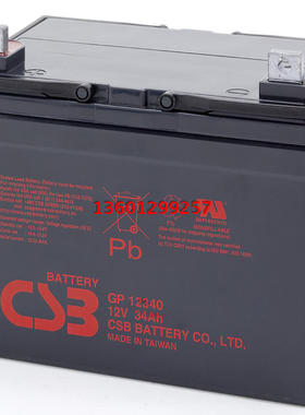 台湾希世比 CSB蓄电池 GP12340 12V34AH UPS专用 保三年 正品包邮