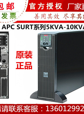 施耐德APCSURT5000UXICH UPS不间断电源 APC SURT5000UXICH