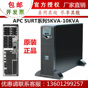 APC 在线机架式 SURT8000UXICH 6400W 长效机 8KVA UPS不间断电源