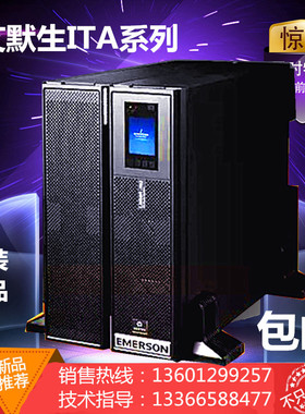 艾默生ITA-05k00AE1102C00 5000VA/5000W在线式UPS不间断电源5KVA