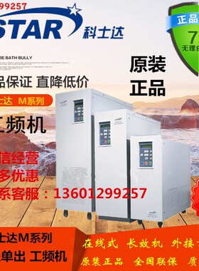 科士达UPS电源M25K 25KVA/20KW长延机工频在线式三单不间断电源