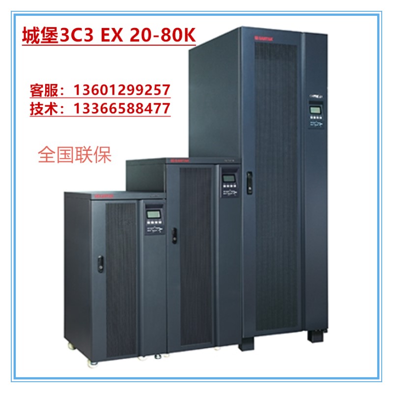 深圳山特3C3EX60KS UPS不间断电源 60KVA/48KW三进三出在线高频机