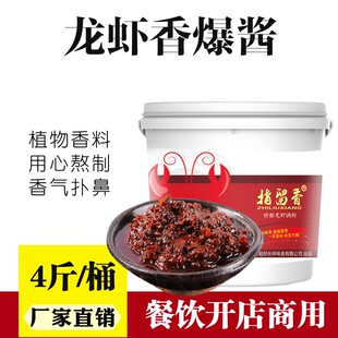 2kg指留香小龙虾香爆酱盱眙龙虾调料十三香龙虾调料龙虾酱料商用