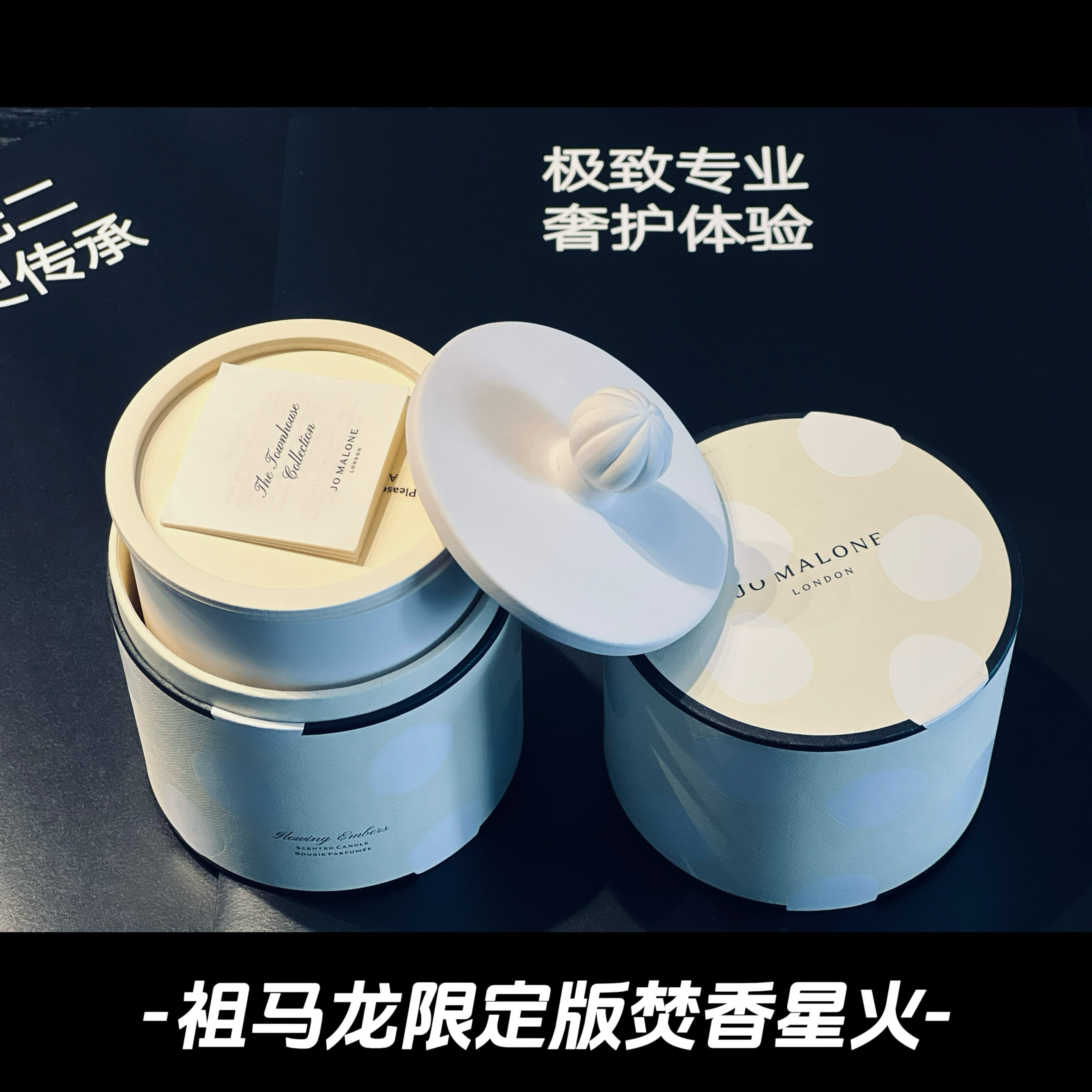 Jo Malone祖马龙乔治亚白陶居家系列香氛蜡烛香薰焚香星火(25.06