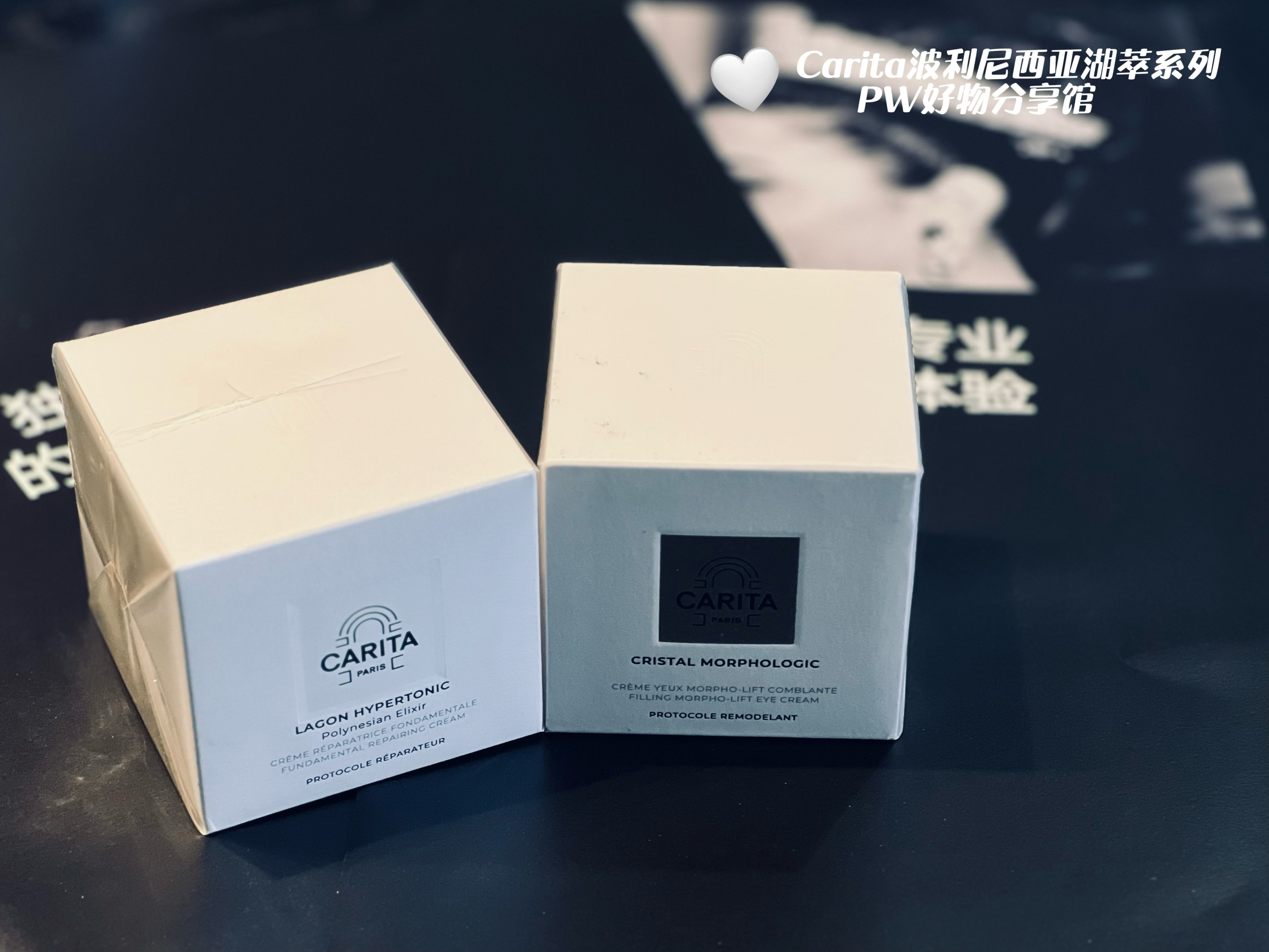 Carita凯瑞黛波利尼西亚湖萃系列精华水/面霜/乳霜/精华修复系列