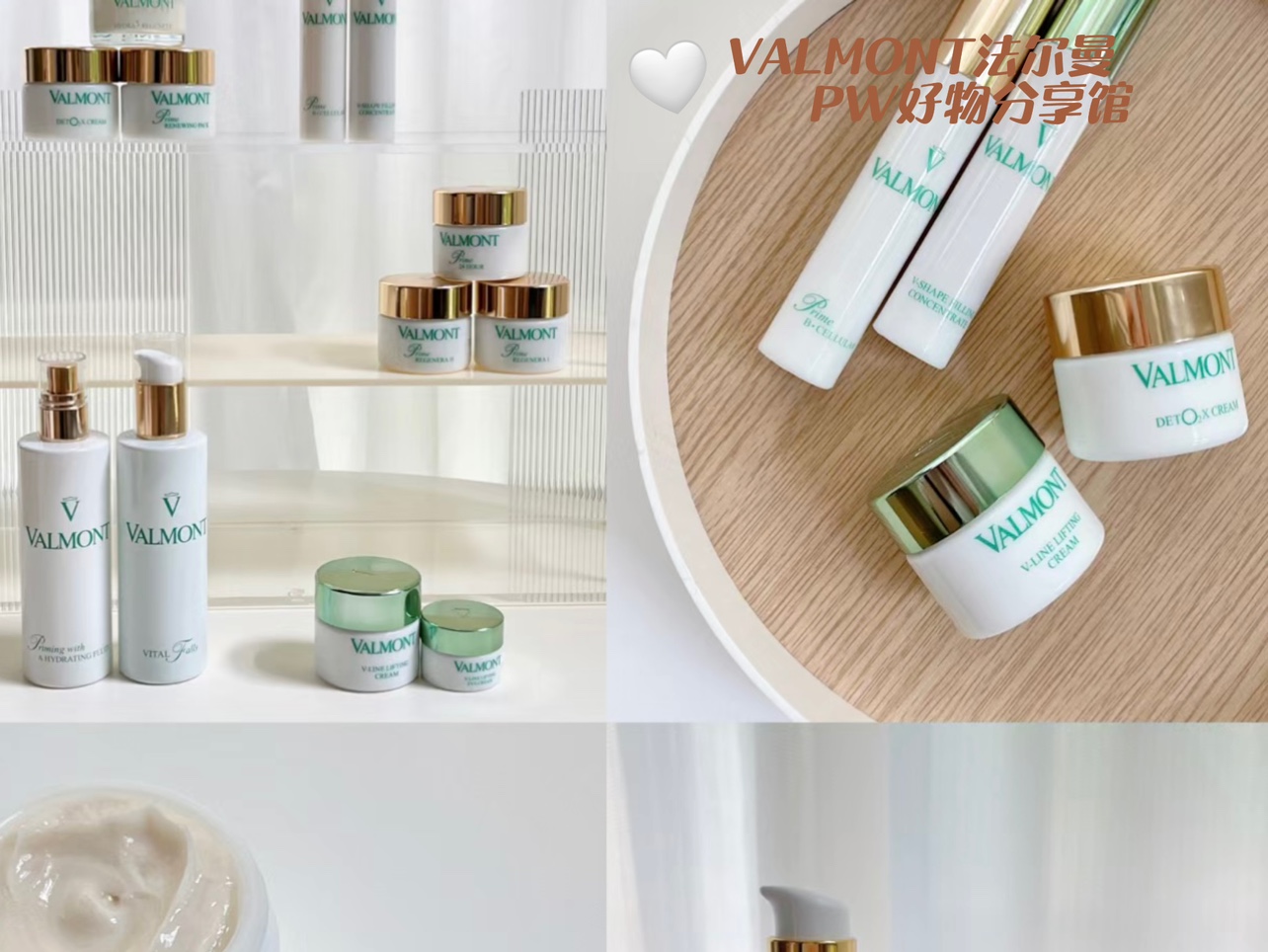 Valmont/法儿曼幸福面膜涂抹式抗皱※法尔曼面膜面霜晚霜眼霜