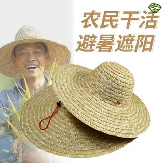 草帽大号农民农用编织草帽遮阳防晒工地工用帽子男儿童大沿渔夫女