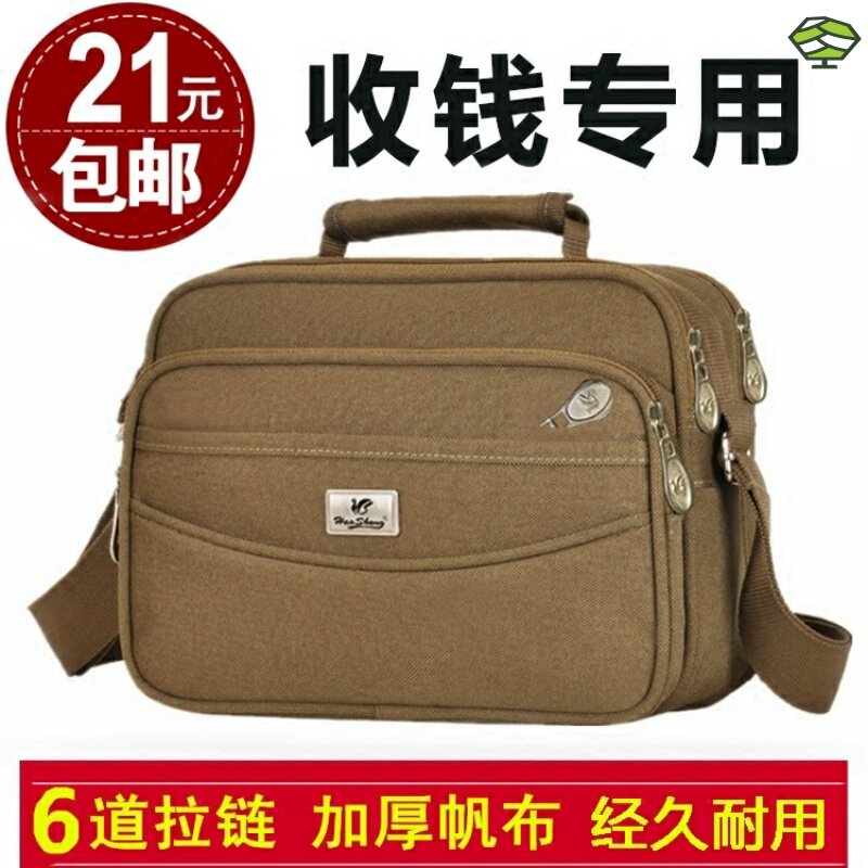 男女加厚帆布单肩包收钱包生意包多层斜跨包快递员包售票中老年包