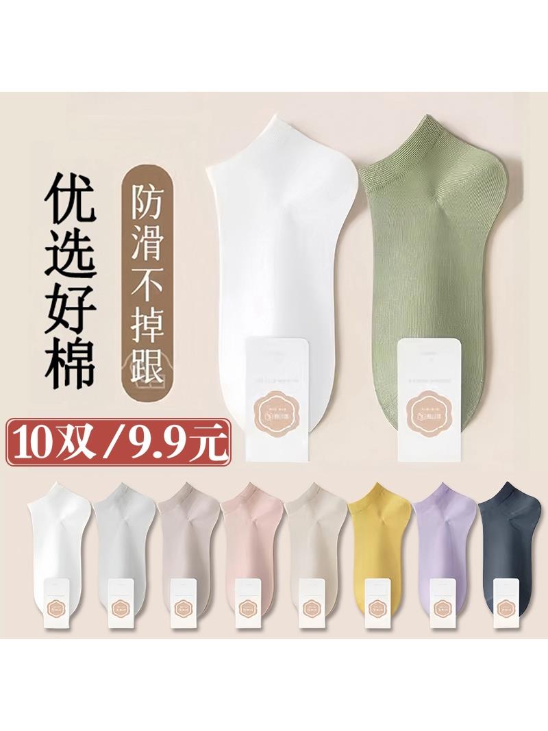 袜子女短袜春夏薄款 夏季运动吸汗低帮棉袜 白色春秋女士短筒船袜