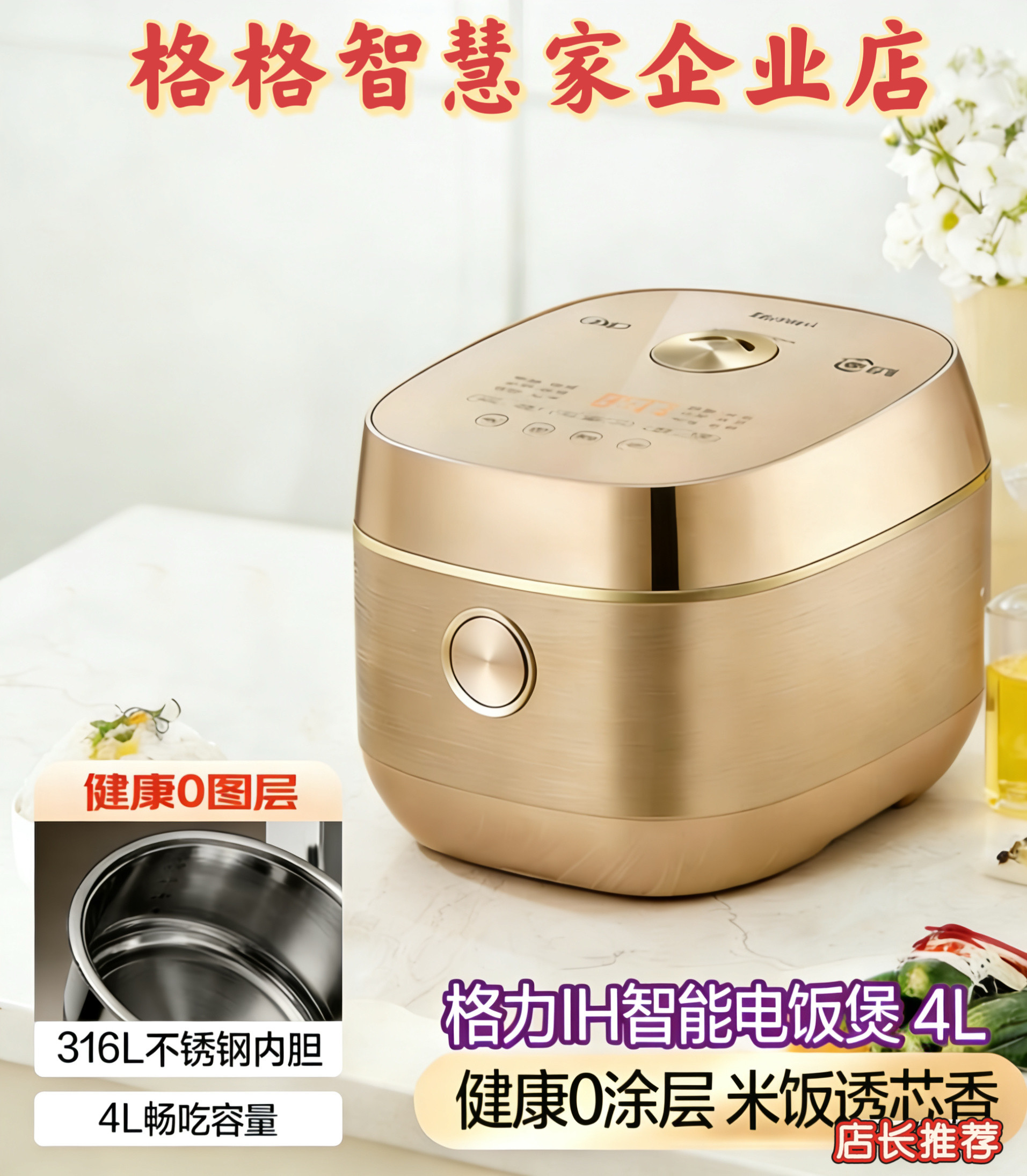 Gree/格力 GDCF-4020C电饭煲0涂层316L不锈钢内胆IH加热电饭锅