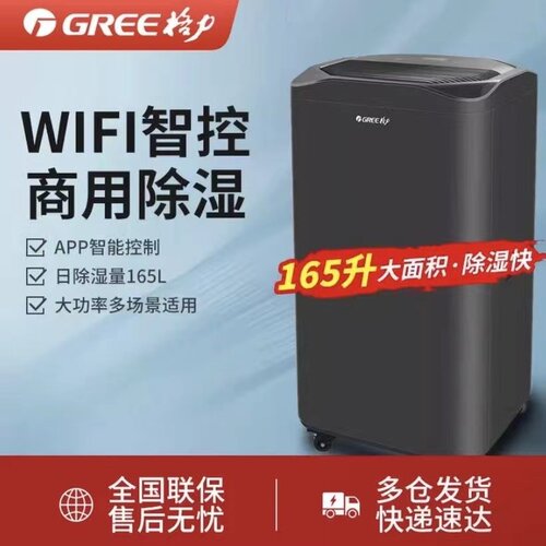 格力工业除湿机地下室抽湿机变频大功率165升除湿器DH160FQA1A