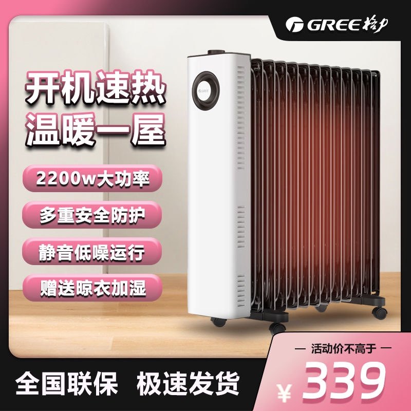 格力正品电暖器家用卧室电热油汀自然加湿速热防烫NDY23-X6022