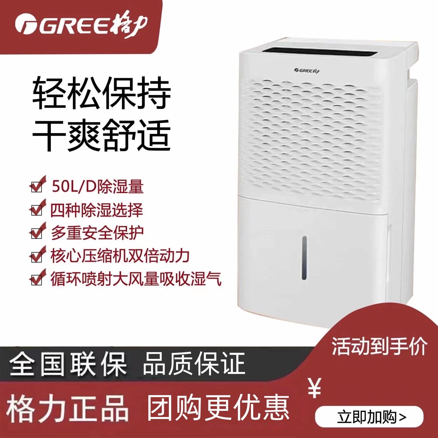 格力DH50EM除湿机抽湿
