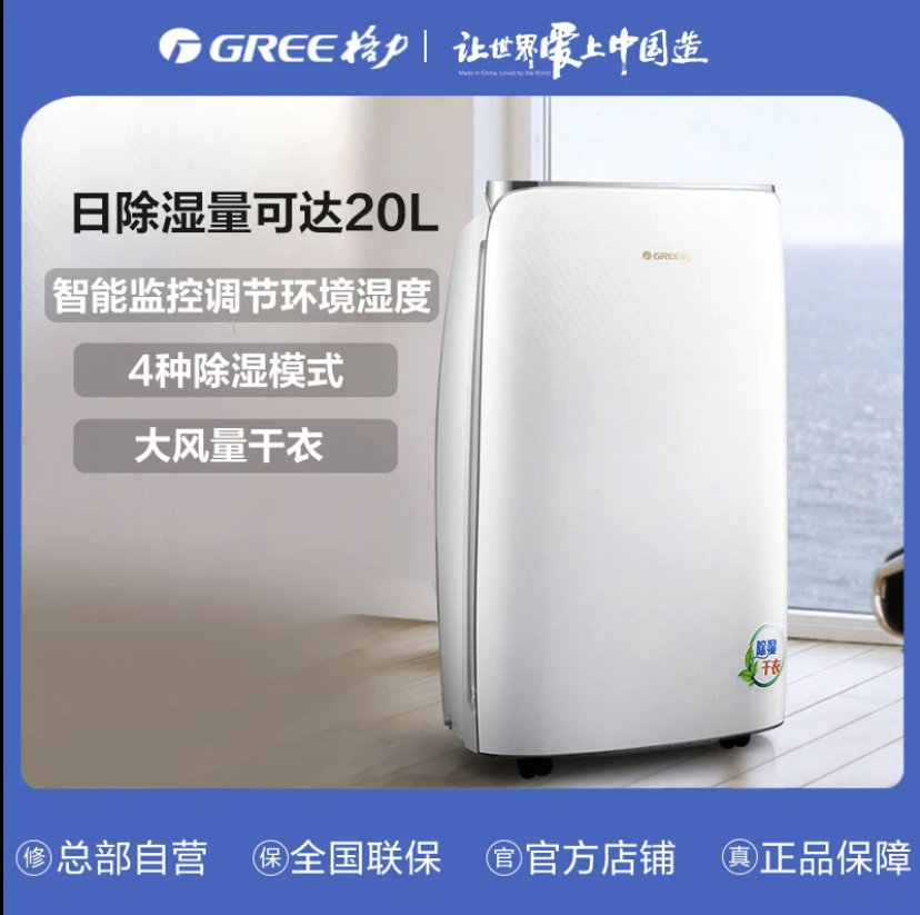 格力20L除湿机家用抽湿机家用吸湿室内大功率地下室干衣机DH20EF