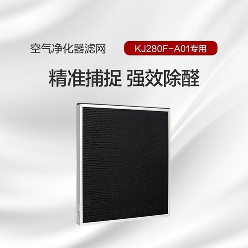 格力空气净化器滤网KJ280F-A01专用滤网甲醛过滤网LW280F07