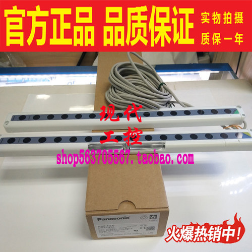 NA2-N20 N24 N28 全新原装Panasonic/松下光栅光幕开关传感器