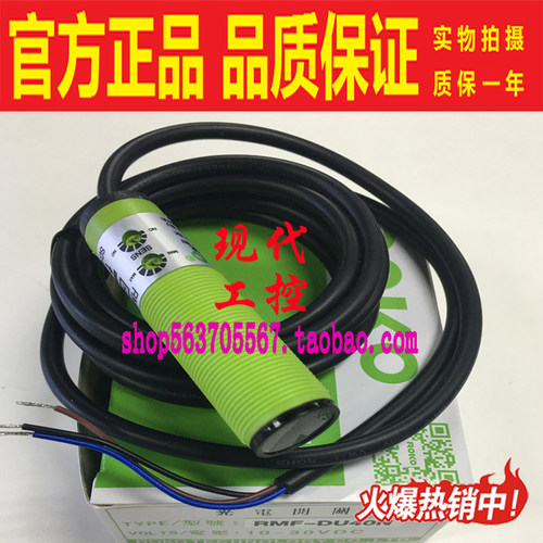 RMF-DU30KP2 DU40N 原装RIKO瑞科光电开关接近开关螺纹传感器
