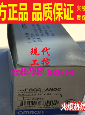E8CC-AN0C E8CC-ANOC 原装数字显示压力传感器 销售