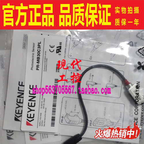 PR-MB30C3PL PR-M51C3PL 全新基恩士KEYENCE光电开关传感器