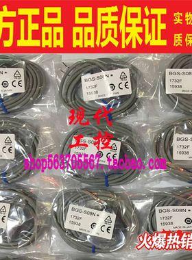 BGS-S08N S15N S30N 2S15N奥普士OPTEX光电开关传感器感应器