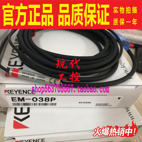 EM-054 038P 005P 010 030 014基恩士KEYENCE接近开关传感器