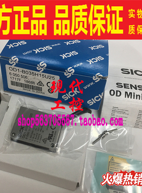OD1-B035H15U25原装SICK西克货号6050506激光位移开关传感器
