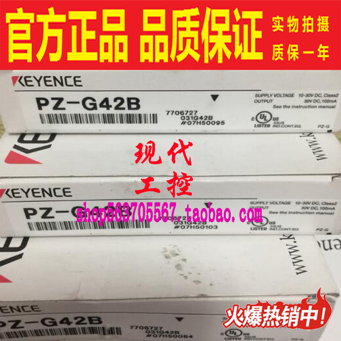 PZ-G42B PZ-G41B 原装基恩士光电开关传感器