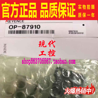OP-87910 87950基恩士KEYENCE原装IV-G用小型相机可调节支架