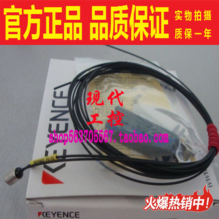 全新光电新款原装KEYENCE基恩士电感式光纤传感器FU-13 18 FU-18M