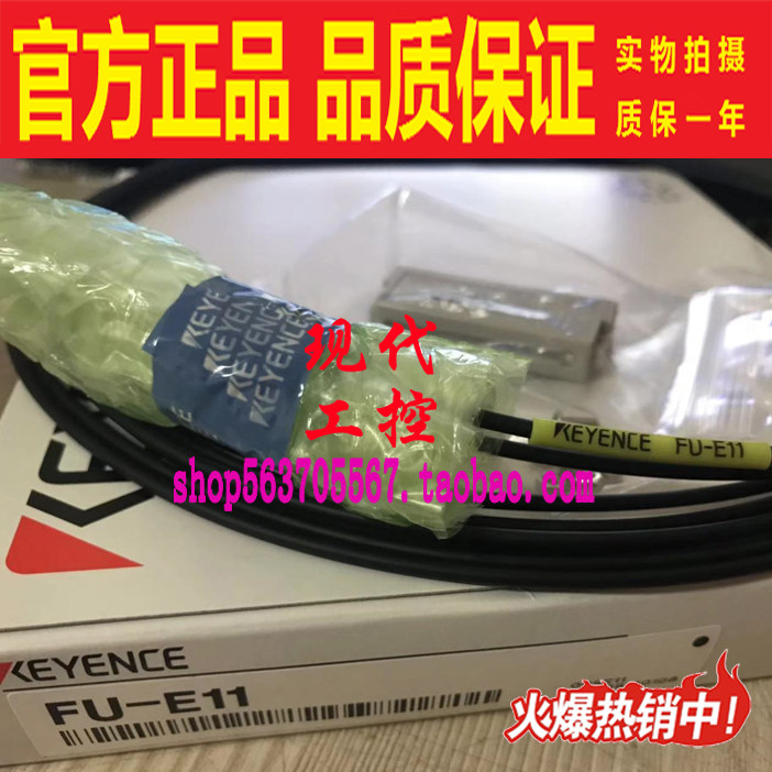 FU-E11 全新原装对射型基恩士KEYENCE光纤放大器光纤传感器