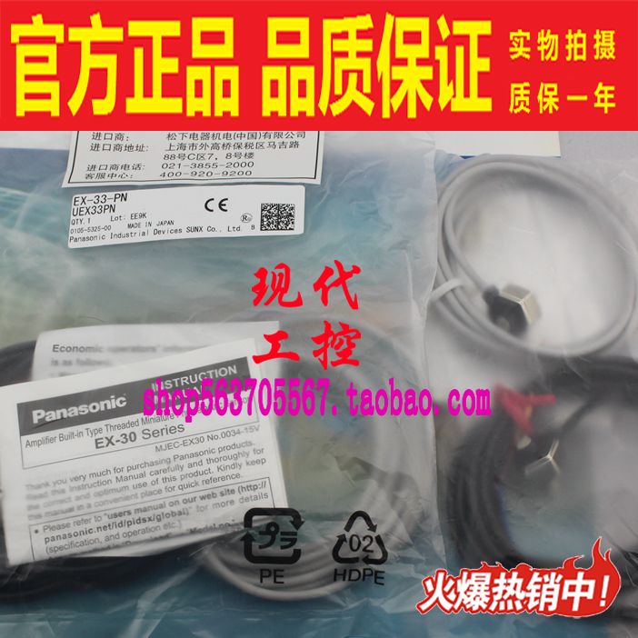 Panasonic/松下传感器光电开关