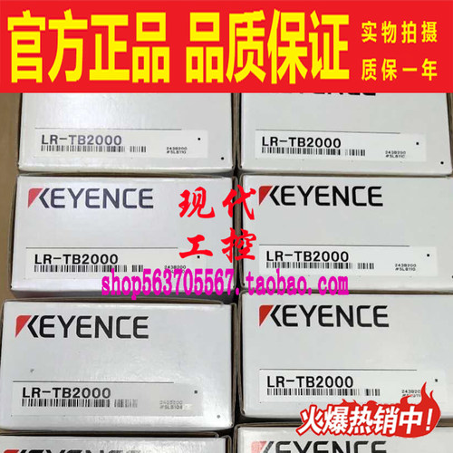 LR-TB2000 2000C TB5000C 5000 CL 基恩士KEYENCE激光传感器