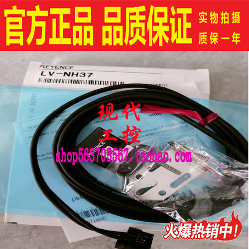 KEYENCE基恩士LV-NH37激光光电开关传感器检测头放大器探头电眼