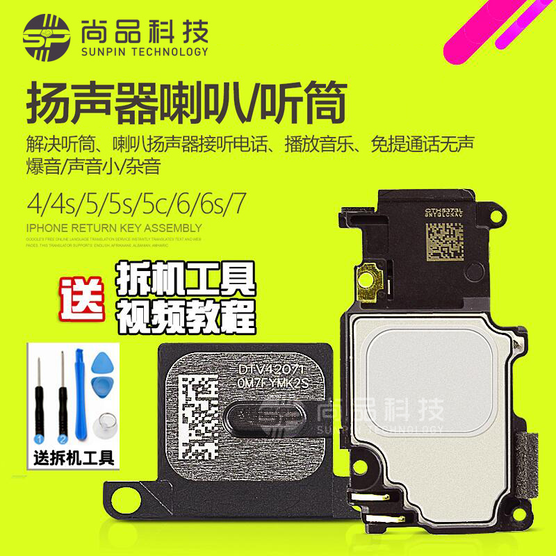 ÊÊÓÃÓÚÆ»¹û6ÌýͲÀ®°È×ܳÉÔ×°iPhone 5s 5cÊÖ»úÑïÉùÆ÷7 plusÄÚÖÃ