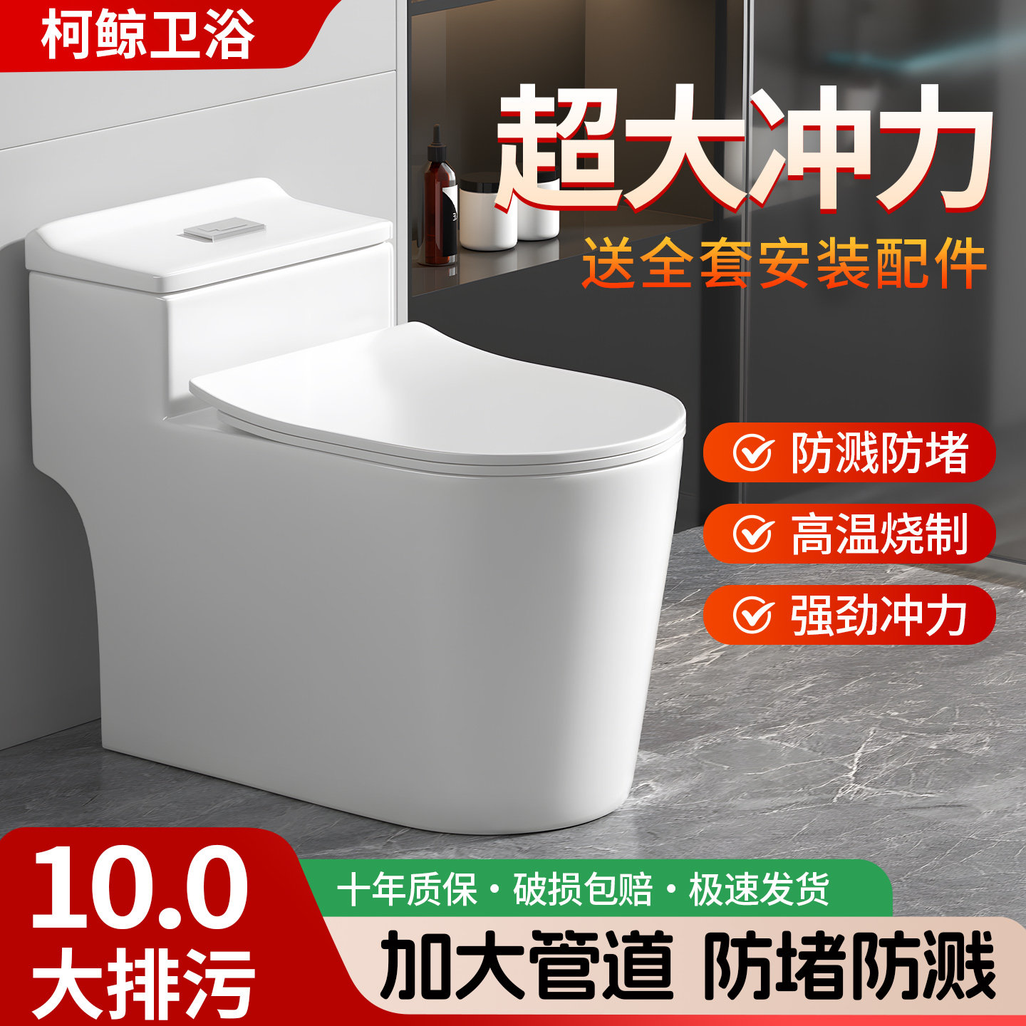 家用抽水马桶坐便器卫生间小户型陶瓷座便超旋虹吸式节水防臭坐厕