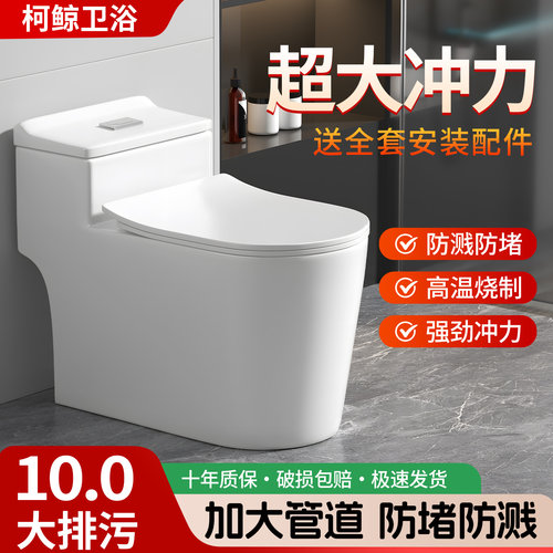 家用抽水马桶坐便器超旋节水防臭