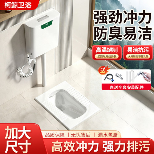 家用陶瓷蹲水器防臭卫浴蹲便器