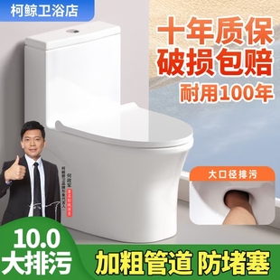 家用抽水马桶大口径卫浴座便虹吸式 防臭坐厕小户型普通陶瓷坐便器
