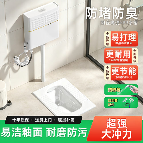 家用陶瓷蹲便器冲水箱套装整套