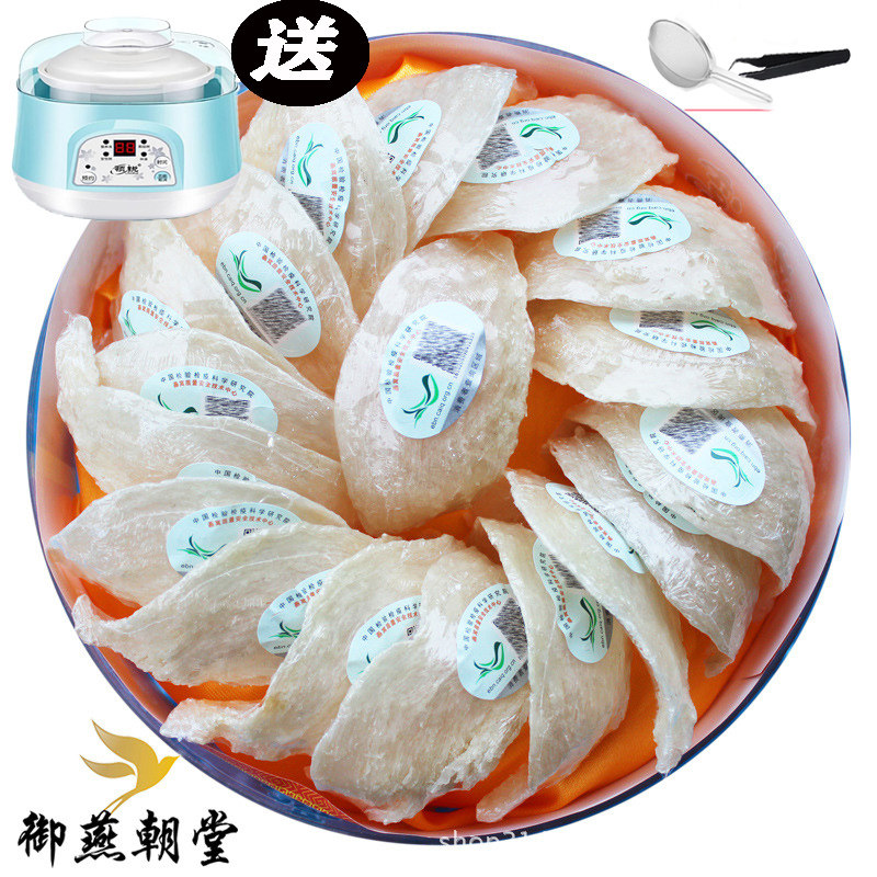 燕窝旗舰店官网正品孕妇100g干盏燕窝盏马来西亚干挑6A溯源码进口