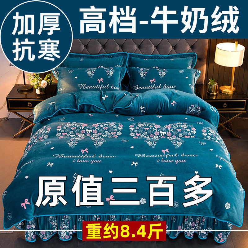 爆款热卖榜牛奶绒被套